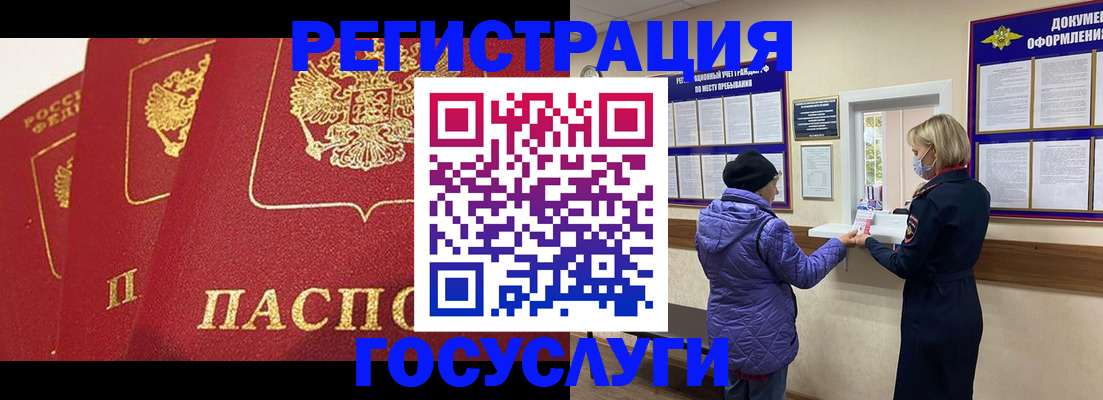 прописка законно в Абинске